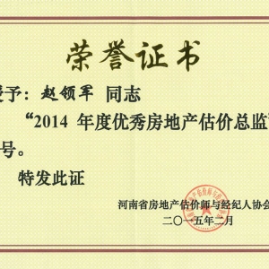 ���㷿�ز������ܼ�֤��