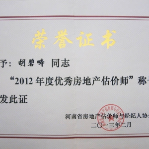 ���㷿�ز�����ʦ ���̳�