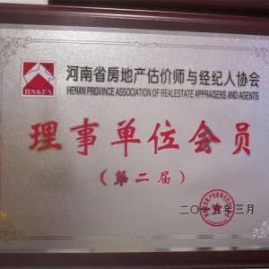 ��˾��Ϊ����ʡ���ز�����ʦ�뾭����Э��ڶ������µ�λ��Ա