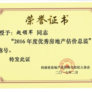 �����2016������㷿�ز������ܼ�