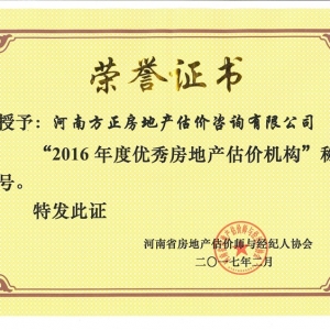 2016������㷿�ز����ۻ���