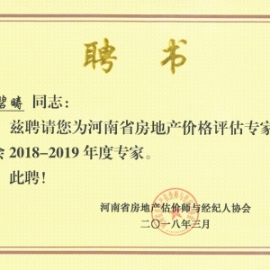 ���̳�  ����ʡ���ز��۸�����ίԱ��2018-2019���ר��