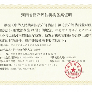 �ʲ��������ʱ���֤��