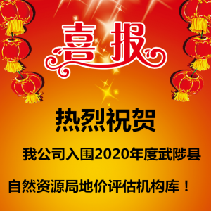 ����ף���ҹ�˾��Χ2020�����������Ȼ��Դ�ֵؼ�����������