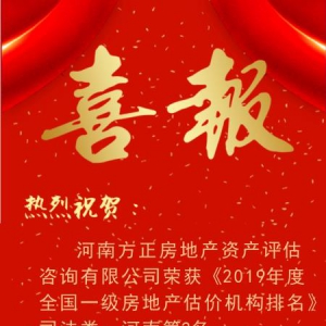 �����ٴ��Ѽ�����2019���ȫ�����ز����۹�˾����������ǰé��